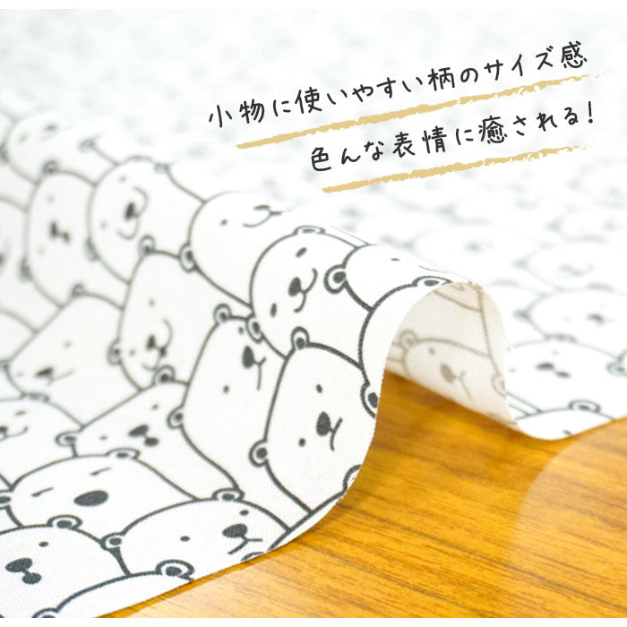 《 しろくま集合 》 コットン100% シーチング MA-0001