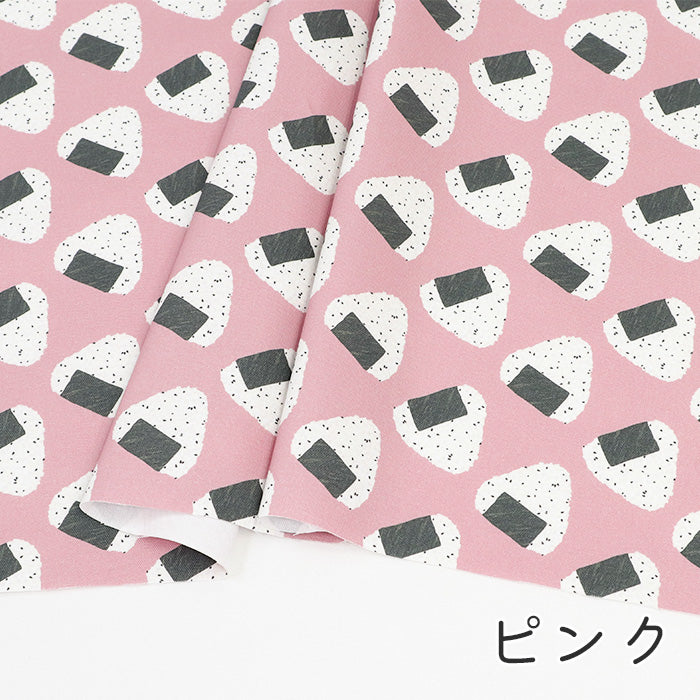 《 転がるおにぎり 》 コットン100% オックス MA-0494~0499