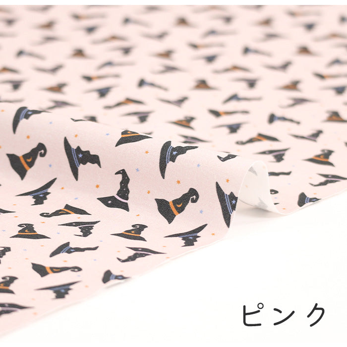 《 魔法の帽子 》コットン100% シーチング MA-0349~0353