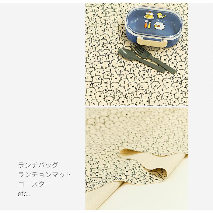 《 しろくま集合 》 コットン100% オックス MA-0241