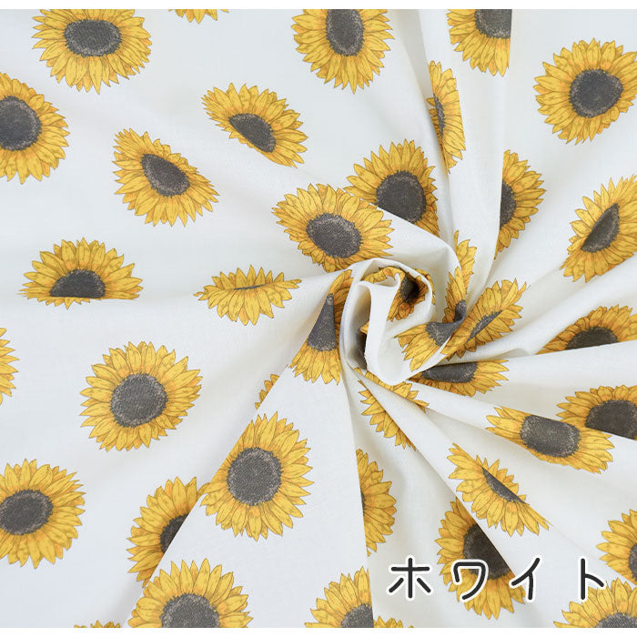 《 ひまわり 》 コットン100% シーチング MA-0165~0168