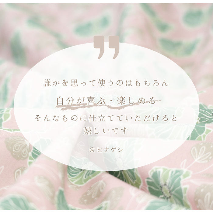 《 ヒナゲシ 》 コットン100% シーチング MA-0324~0330