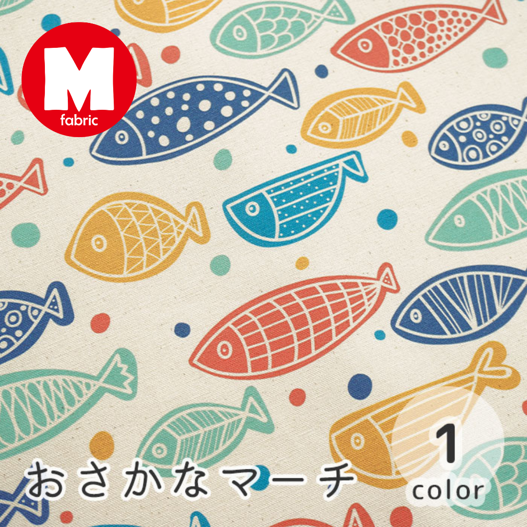 《 おさかなマーチ 》コットン100% オックス MA-0014