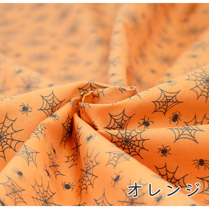 《 お屋敷のクモ 》コットン100% シーチング MA-0342~0345