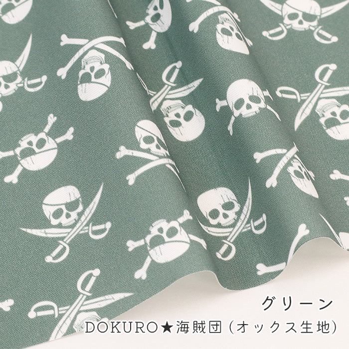 《 DOKURO★海賊団 》コットン100% オックス MA-0646~0652