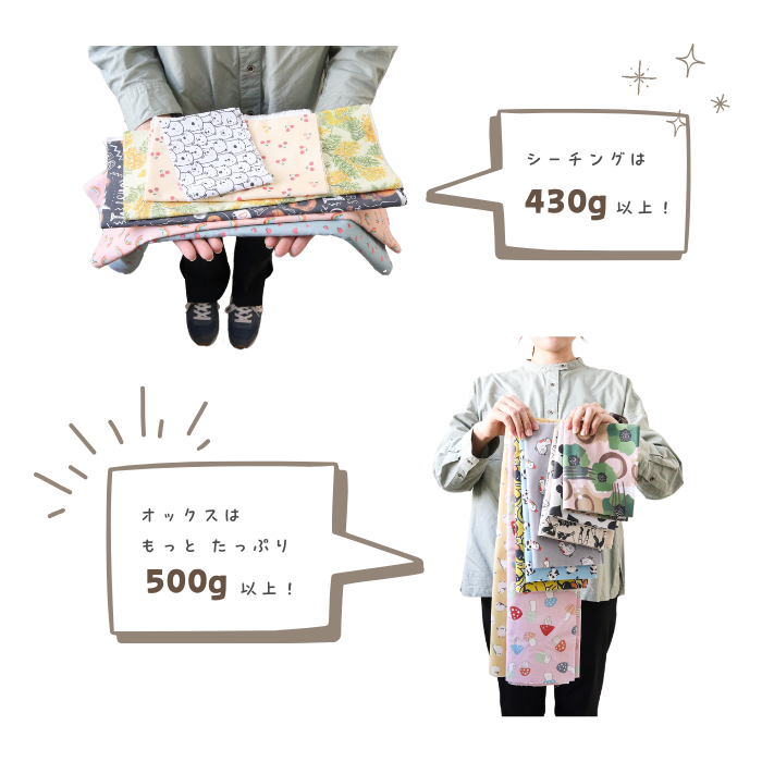 【訳あり】ハギレ お楽しみセット シーチング たっぷり430g詰合せ