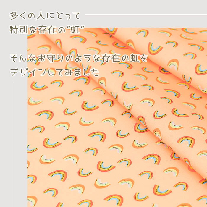 《 レインボー 》 コットン100% シーチング MA-0178