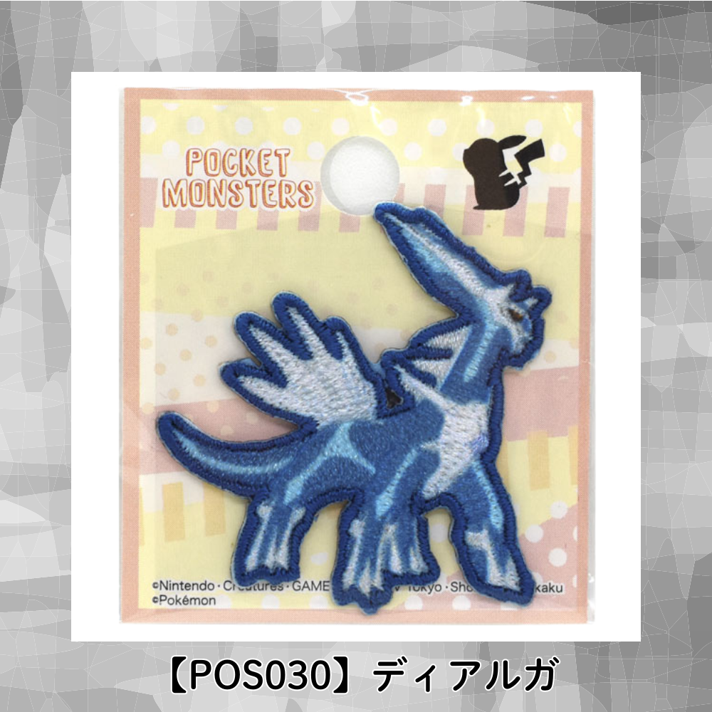 【ワッペン】Pocket Monsters ポケモン(Pokémon) シールワッペン