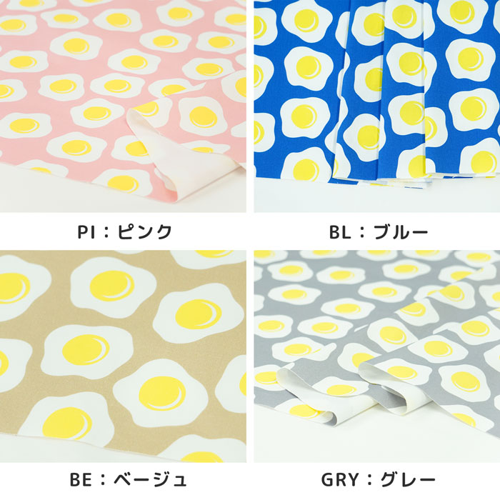 《 目玉焼きパーティ 》コットン100% オックス MA-0100~0103