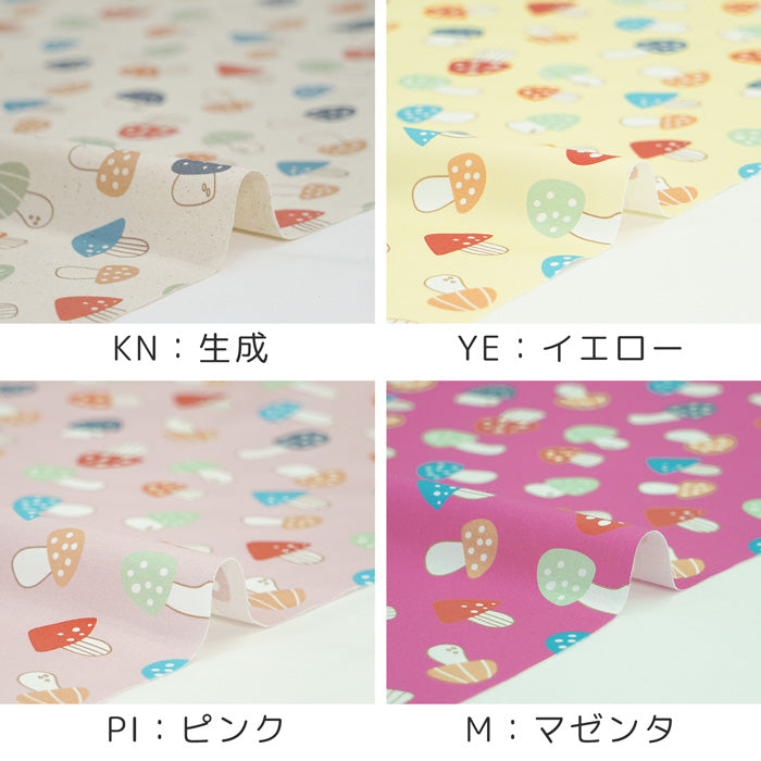 《 キノコの里 》コットン100% オックス MA-0125~0128