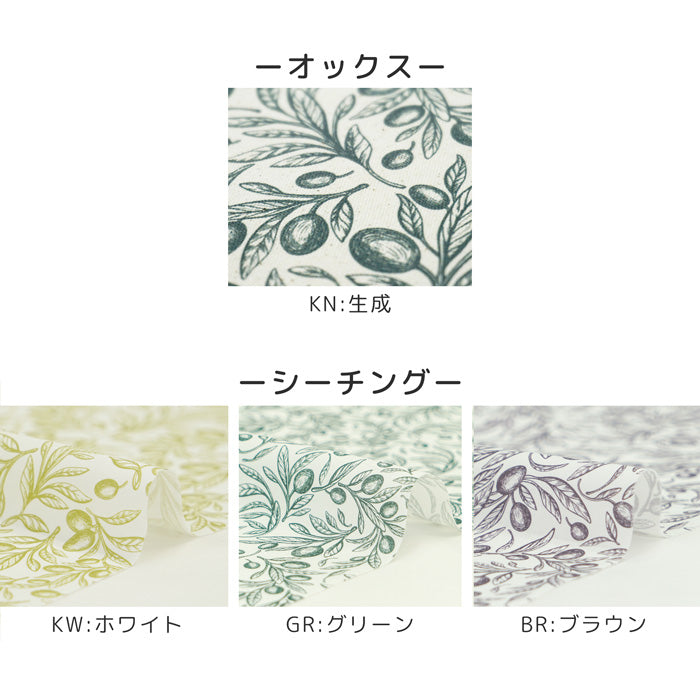 《 オリーブ 》 コットン100% オックス MA-0192