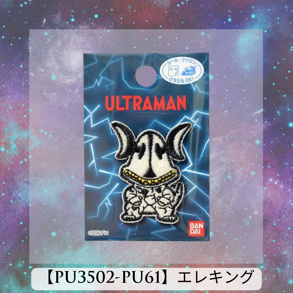 【ワッペン】ウルトラ怪獣 シールワッペン