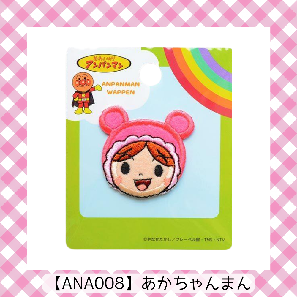【ワッペン】アンパンマン シールワッペン