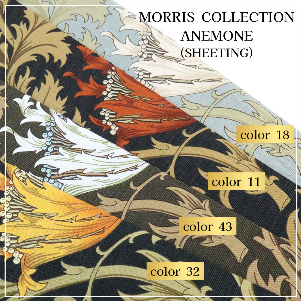【シーチング】ウィリアム・モリス "ANEMONE" 8217 約110cm巾 全4色