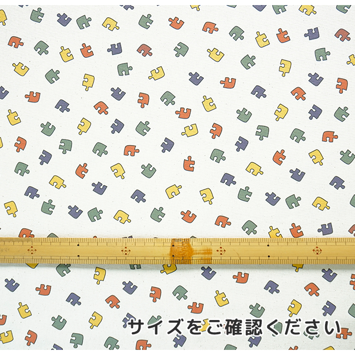《 おもちゃのパズル 》コットン100% オックス MA-0062