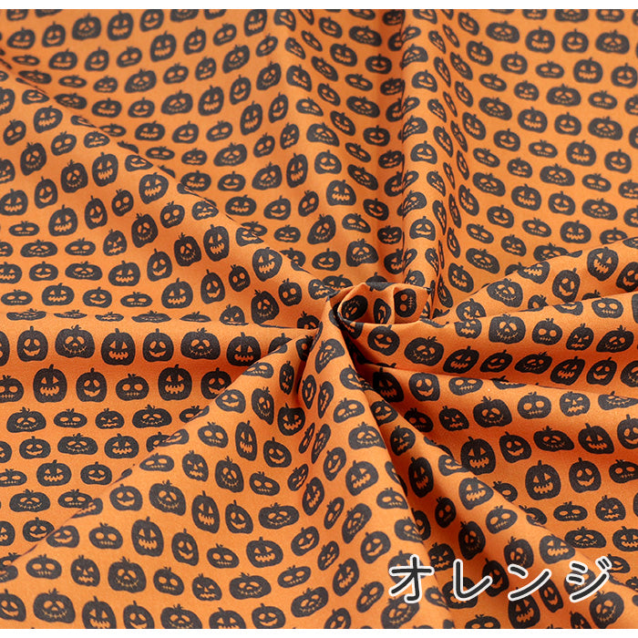 《 パンプキン 》 コットン100% シーチング MA-0337~0341