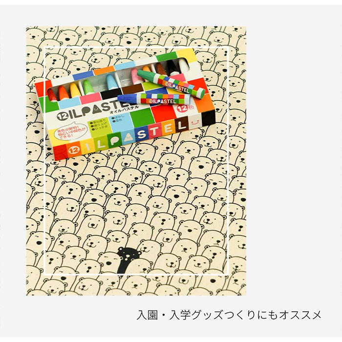 《 しろくま集合 》 コットン100% オックス MA-0241