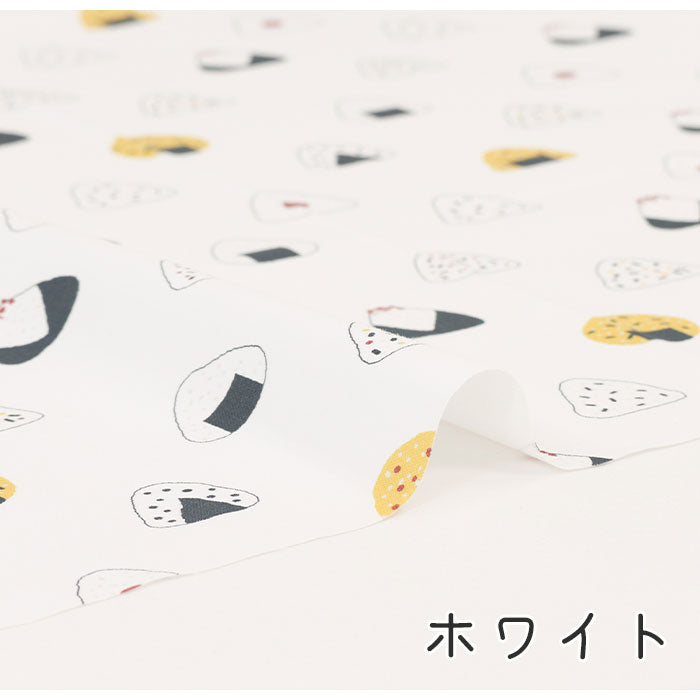 《 新米のおにぎり柄 》コットン100% オックス MA-0031~0035