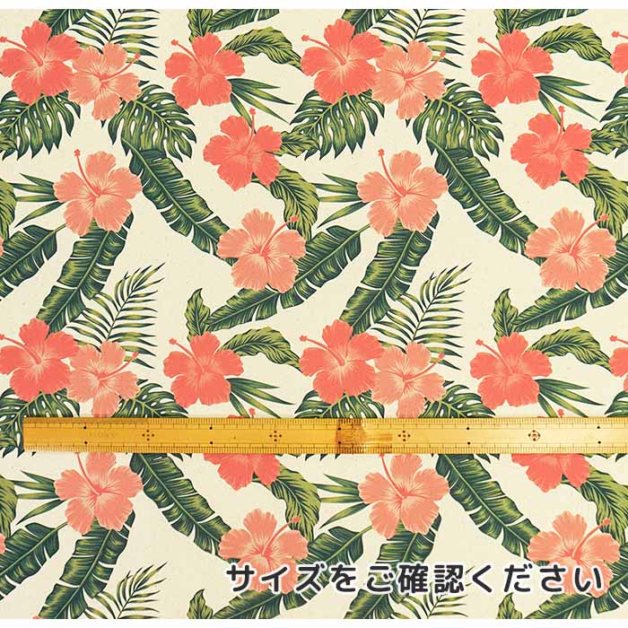 《 ハイビスカス 》コットン100% オックス MA-0242