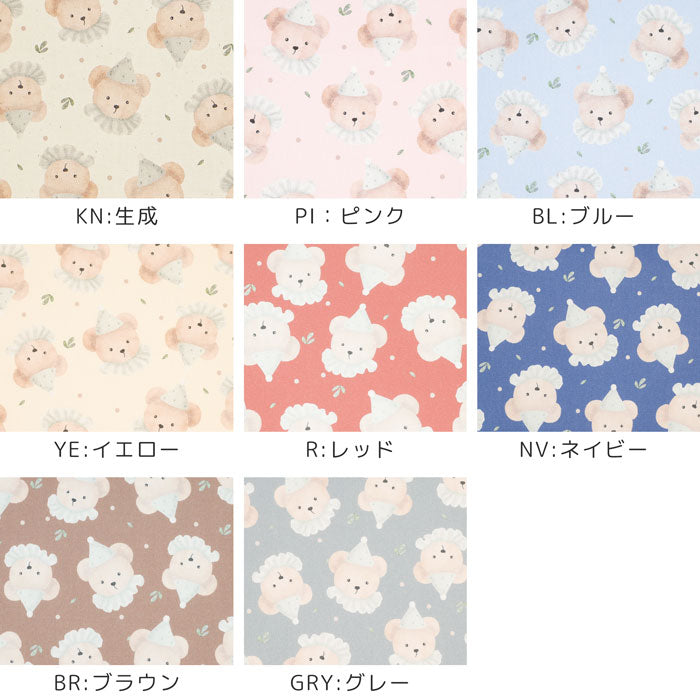 《 くまのyawn 》コットン100% オックス MA-0265~0272