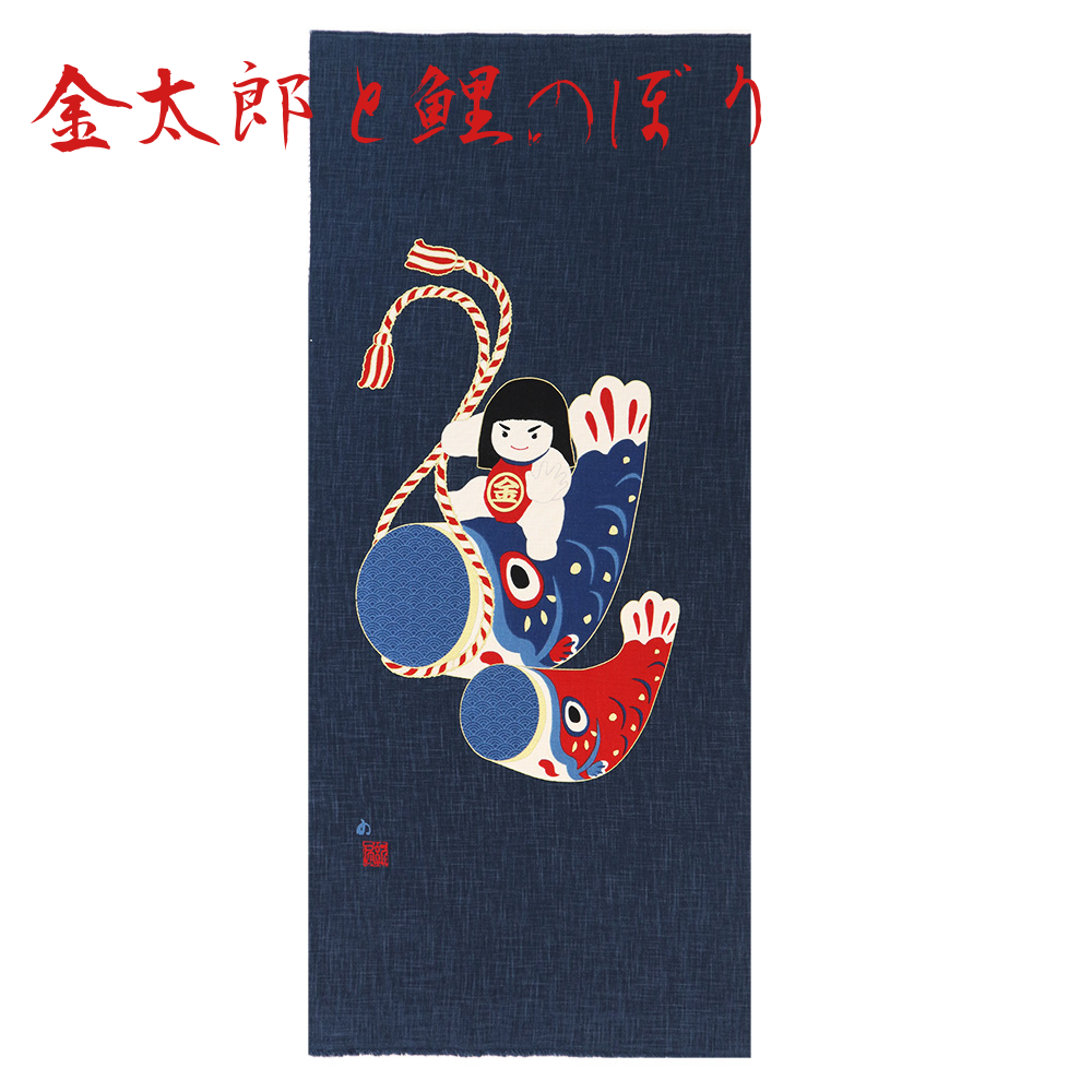 【むら糸タペストリー】金太郎と鯉のぼり KP7290-130 約48cm×約110cm
