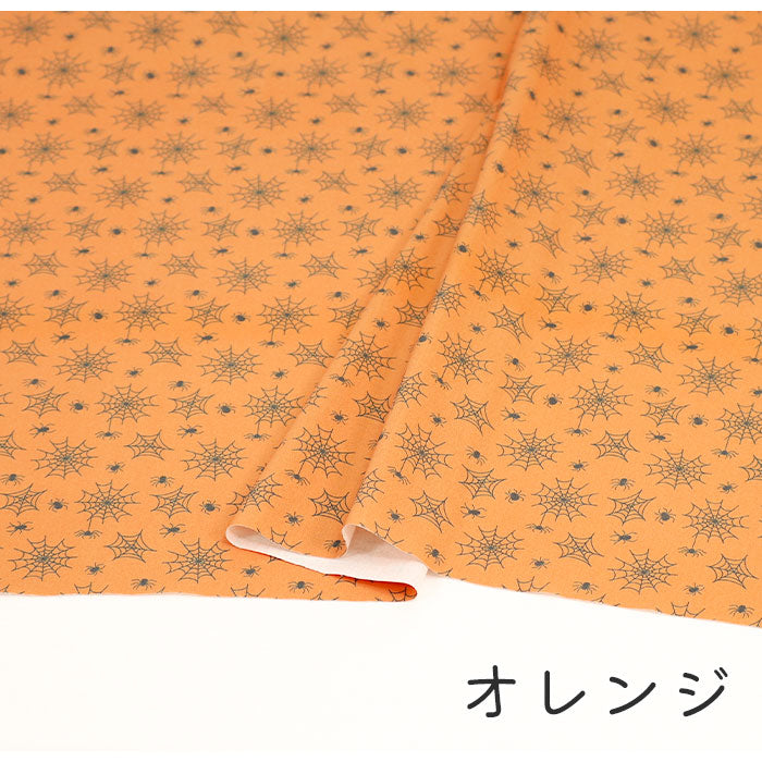 《 お屋敷のクモ 》コットン100% シーチング MA-0342~0345