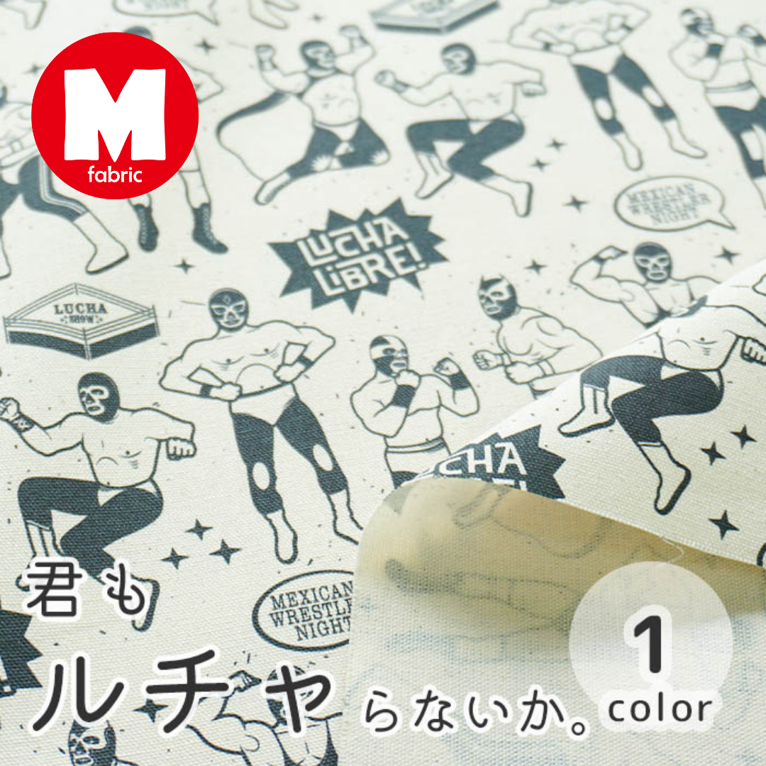 《 君もルチャらないか? 》コットン100% オックス MA-0015