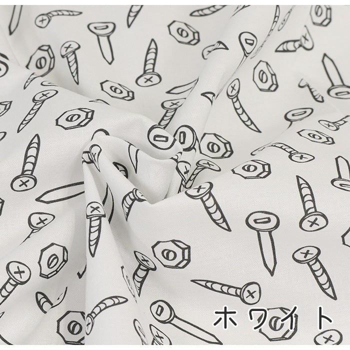 《 ねじネジ 》 コットン100% シーチング MA-0071~0072