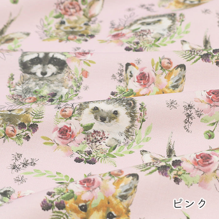 《 やさしい森の動物たち ーナチュラル水彩柄 》コットン100% シーチング MA-0633~0636