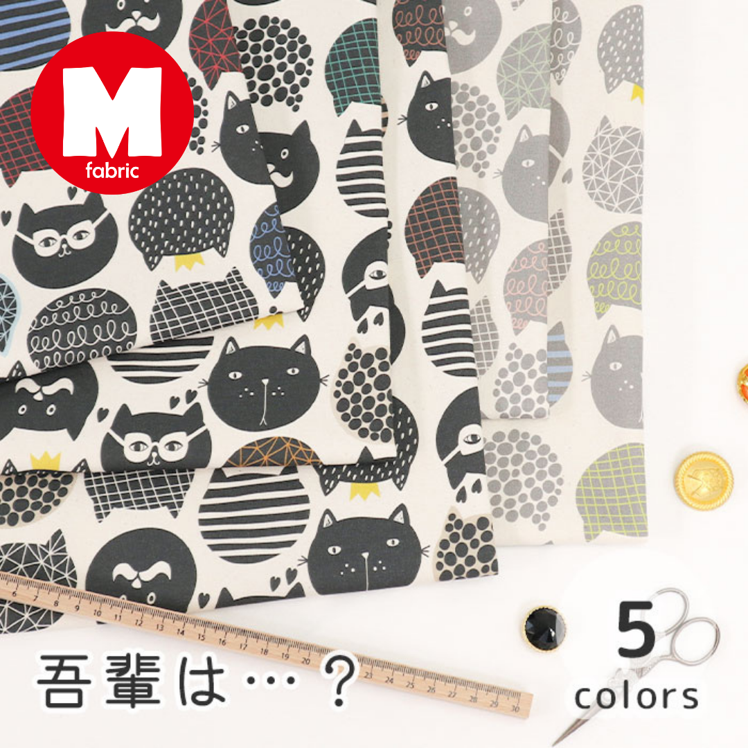 《 吾輩は…? 》コットン100% オックス MA-0314~0318