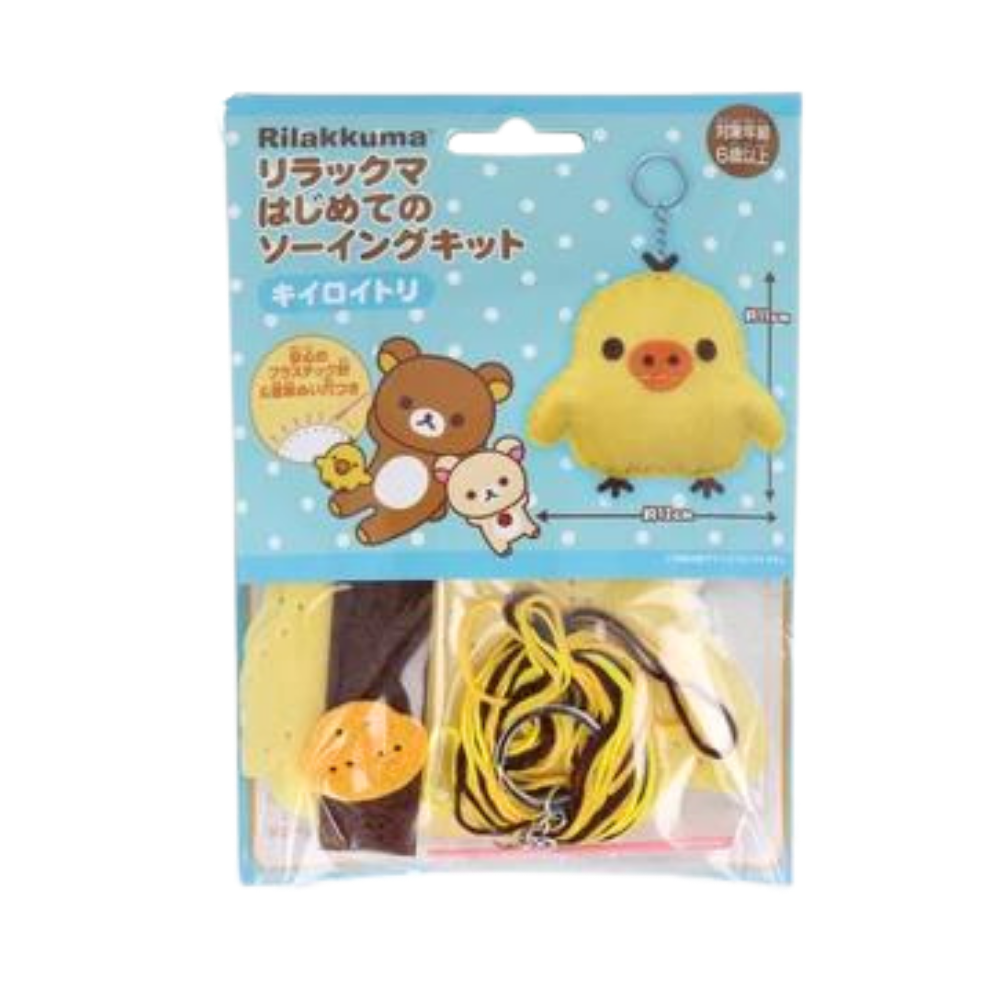 【はじめてのソーイングキット】リラックマ Rilakkuma