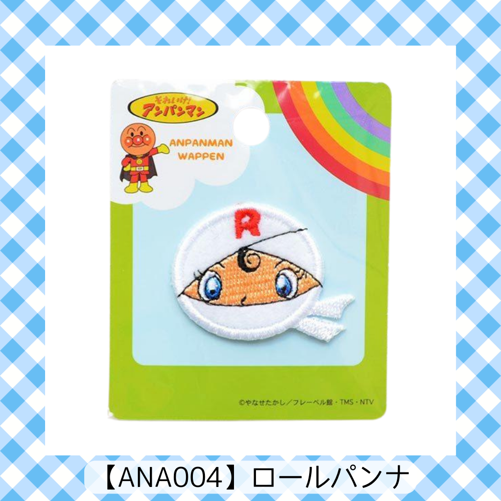 【ワッペン】アンパンマン シールワッペン