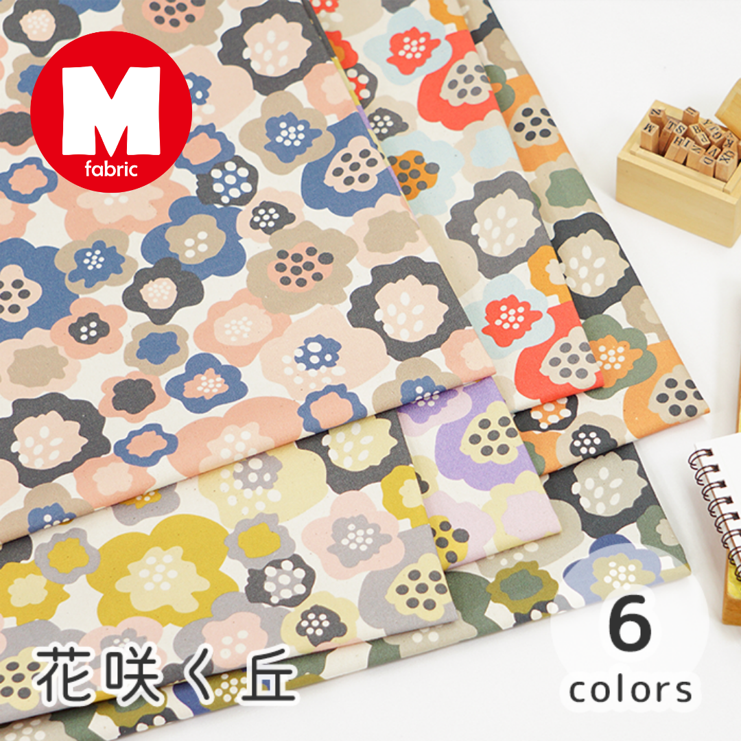 《 花咲く丘 》コットン100% オックス MA-0331~0336