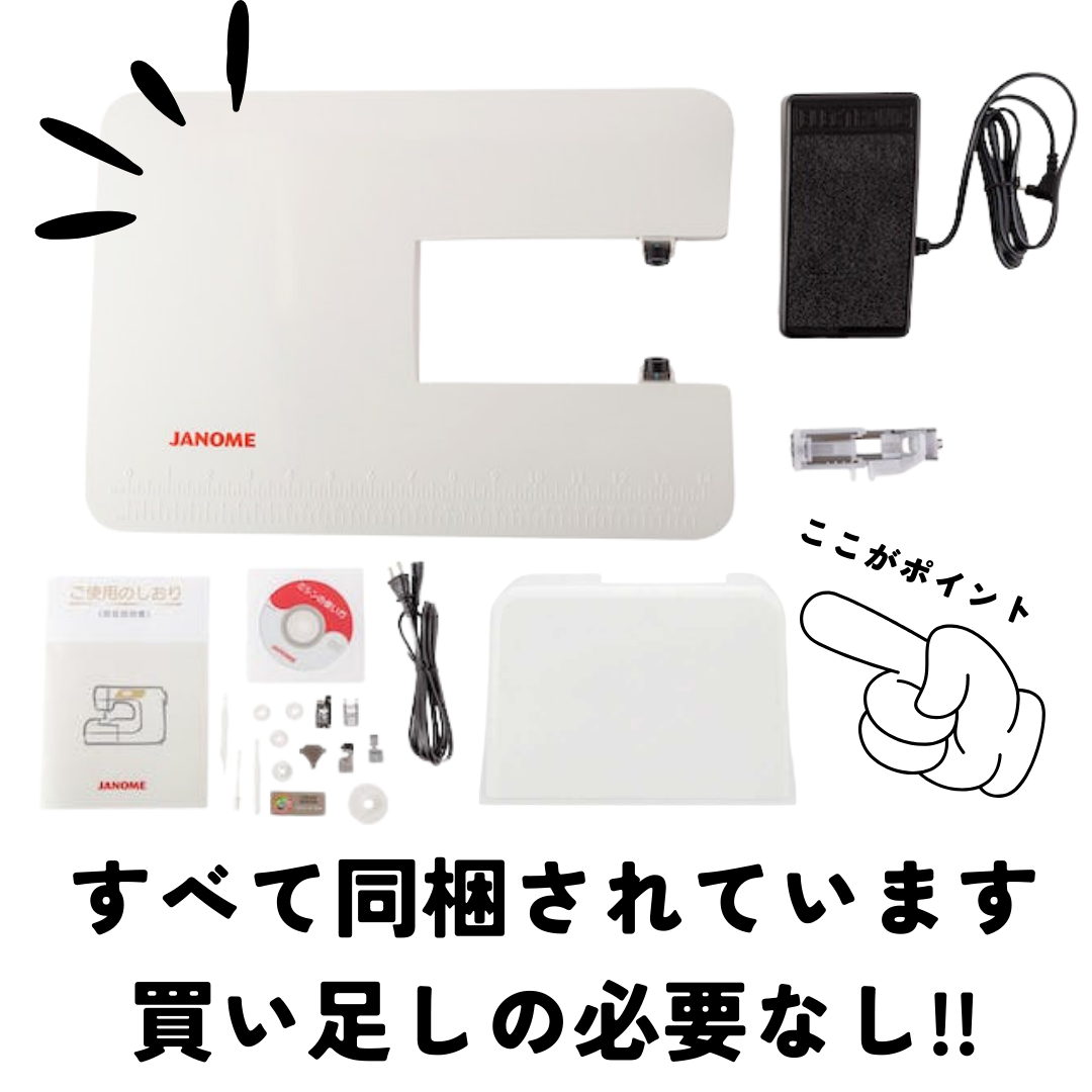 ジャノメ JANOME JN831 コンピュータミシン (ハードカバー/ワイドテーブル/フットコントローラー標準装備) 【1年保証】