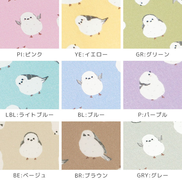《 シマエナガ 》コットン100% オックス MA-0244~0250・0682~0683