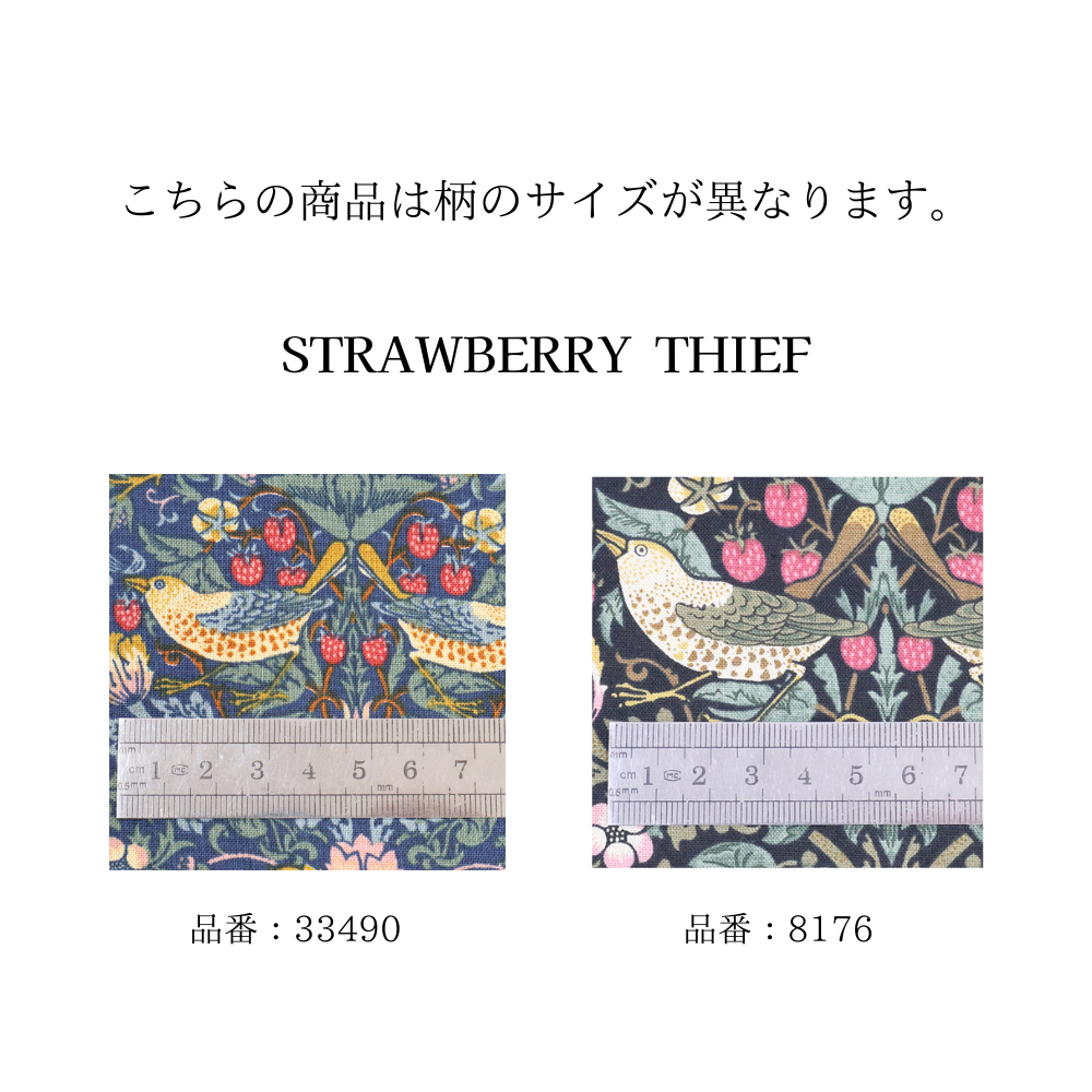 【シーチング】ウィリアム・モリス "Strawberry Thief" 33490 約110cm巾 全2色