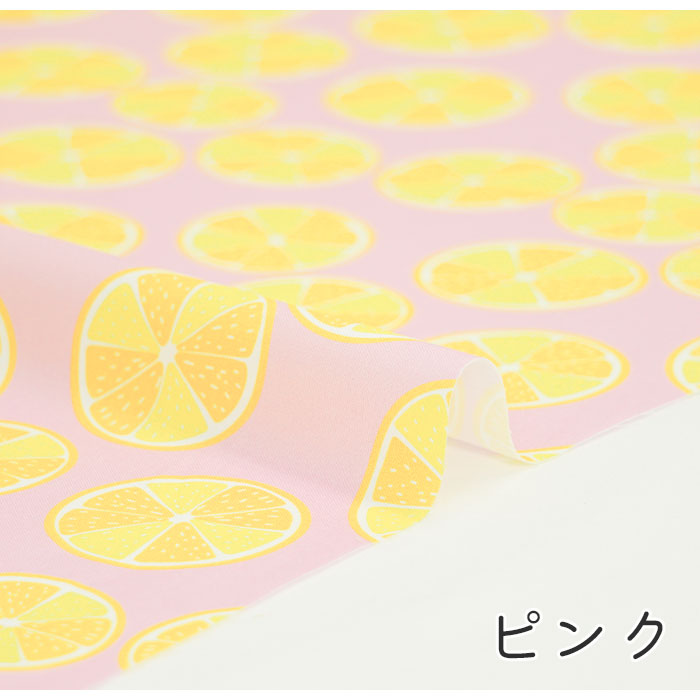 《 レモン 》コットン100% シーチング MA-0186~0189