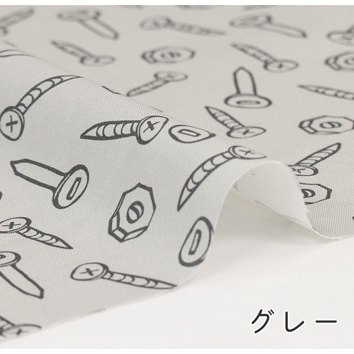 《 ねじネジ 》 コットン100% シーチング MA-0071~0072