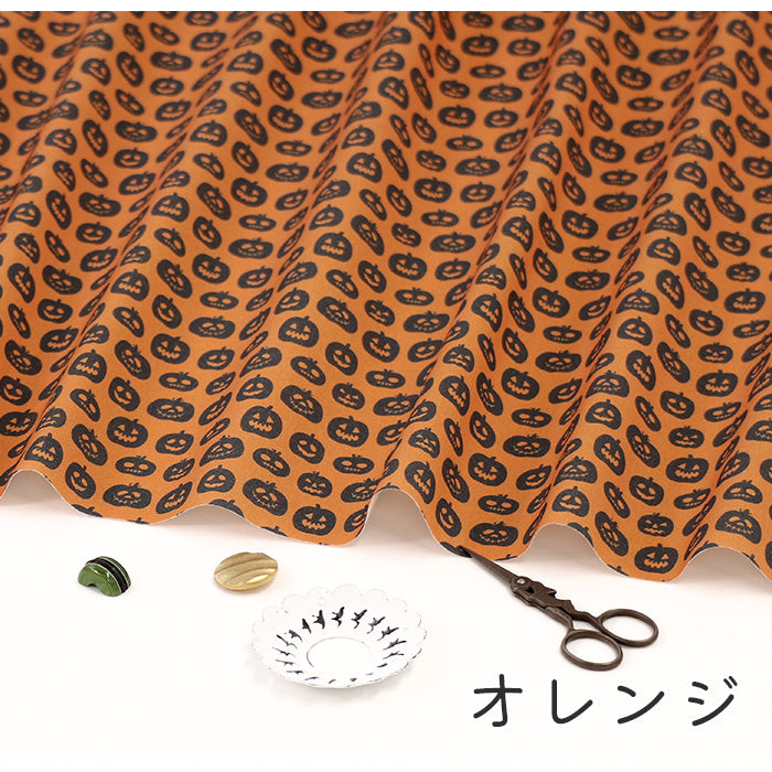 《 パンプキン 》 コットン100% シーチング MA-0337~0341