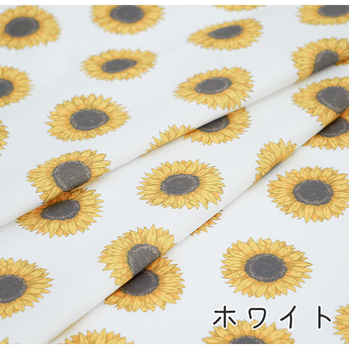 《 ひまわり 》 コットン100% シーチング MA-0165~0168