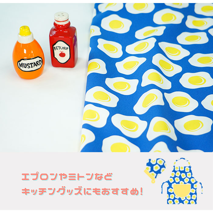 《 目玉焼きパーティ 》コットン100% オックス MA-0100~0103