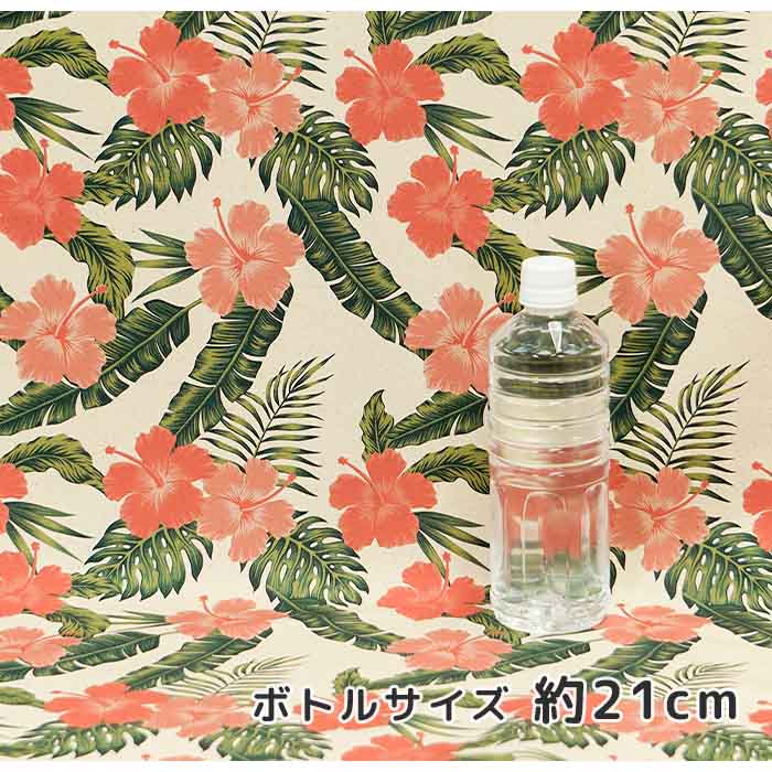 《 ハイビスカス 》コットン100% オックス MA-0242