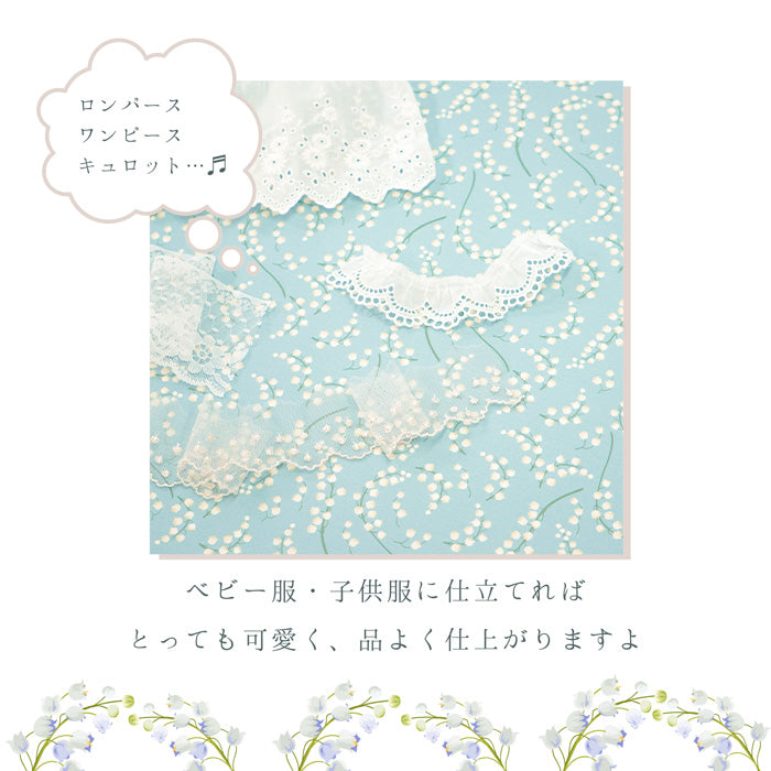 《 スズラン 》コットン100% シーチング MA-0202~0208