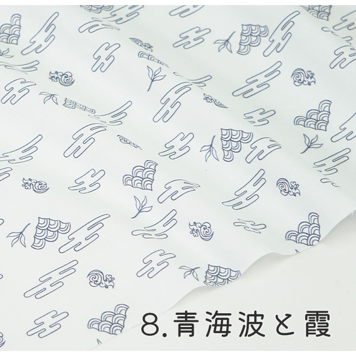 《 WASABIシリーズ2 青海波と霞 》 コットン100% シーチング MA-0222