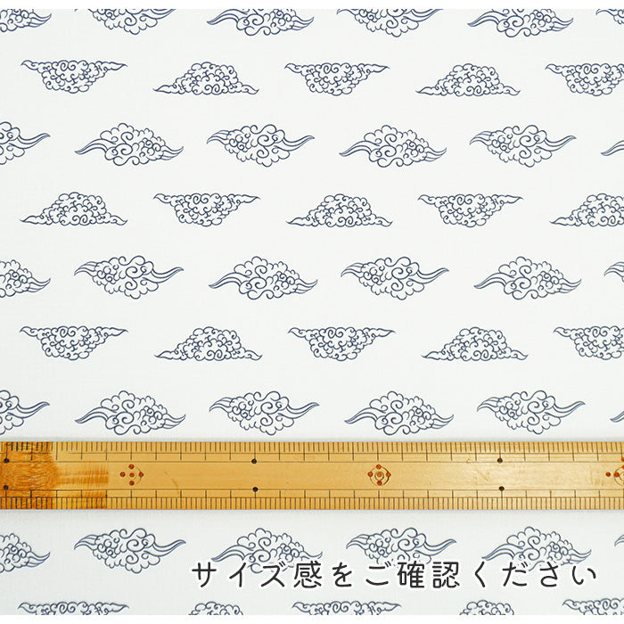 《 WASABIシリーズ3 霊芝雲 》 コットン100% シーチング MA-0225