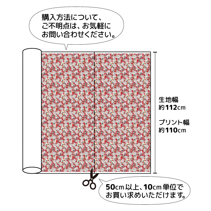 《 サンタズ・パレード 》コットン100% オックス MA-0561~0563