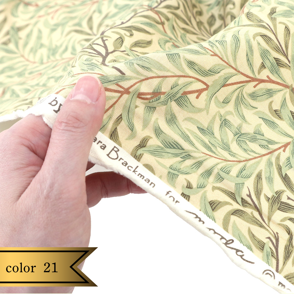 【シーチング】ウィリアム・モリス "Willow Bough" 8113 約110cm巾 全3色
