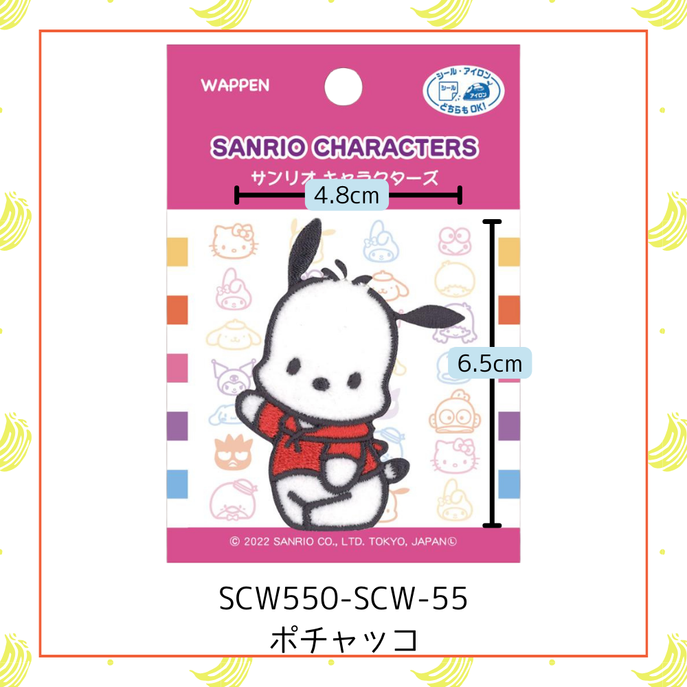 【ワッペン】サンリオ Sanrio シールワッペン