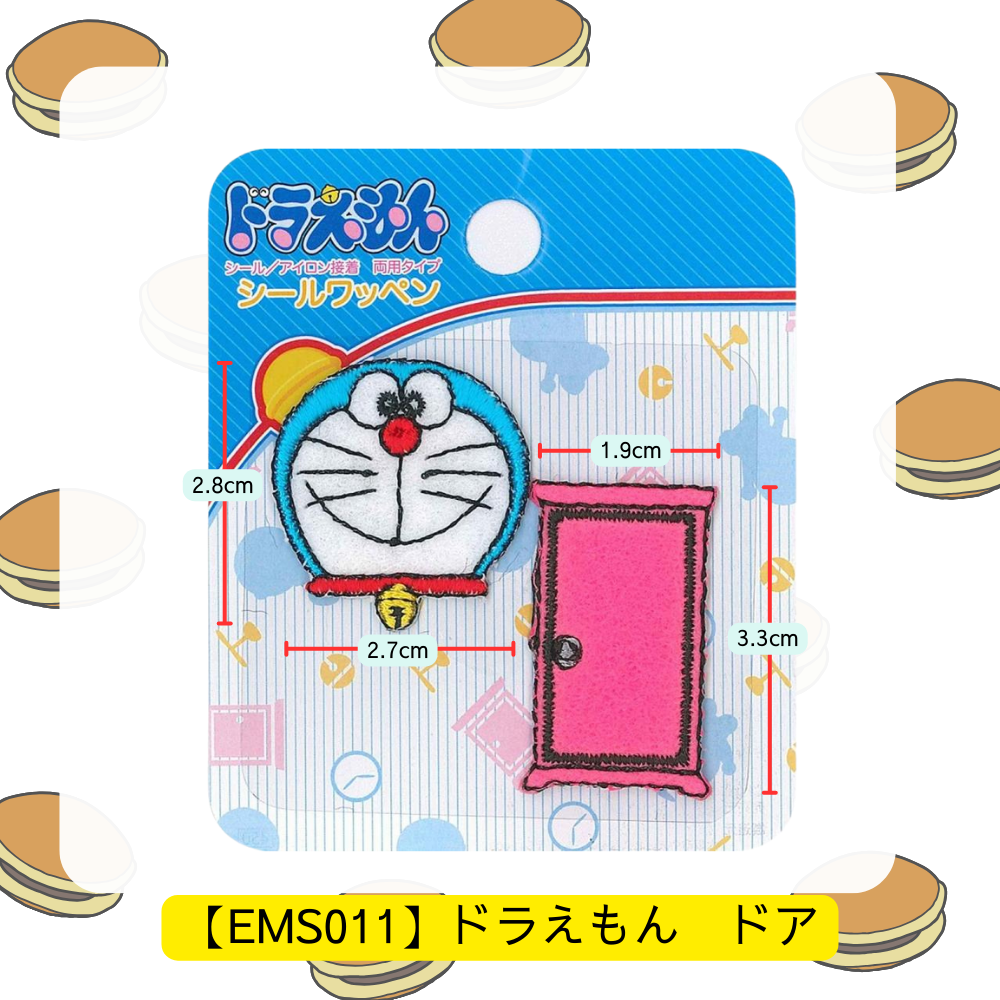 【ワッペン】ドラえもん シールワッペン