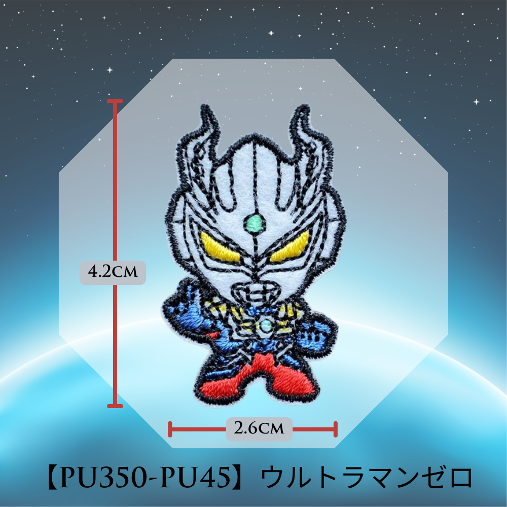 【ワッペン】ウルトラマン シールワッペン
